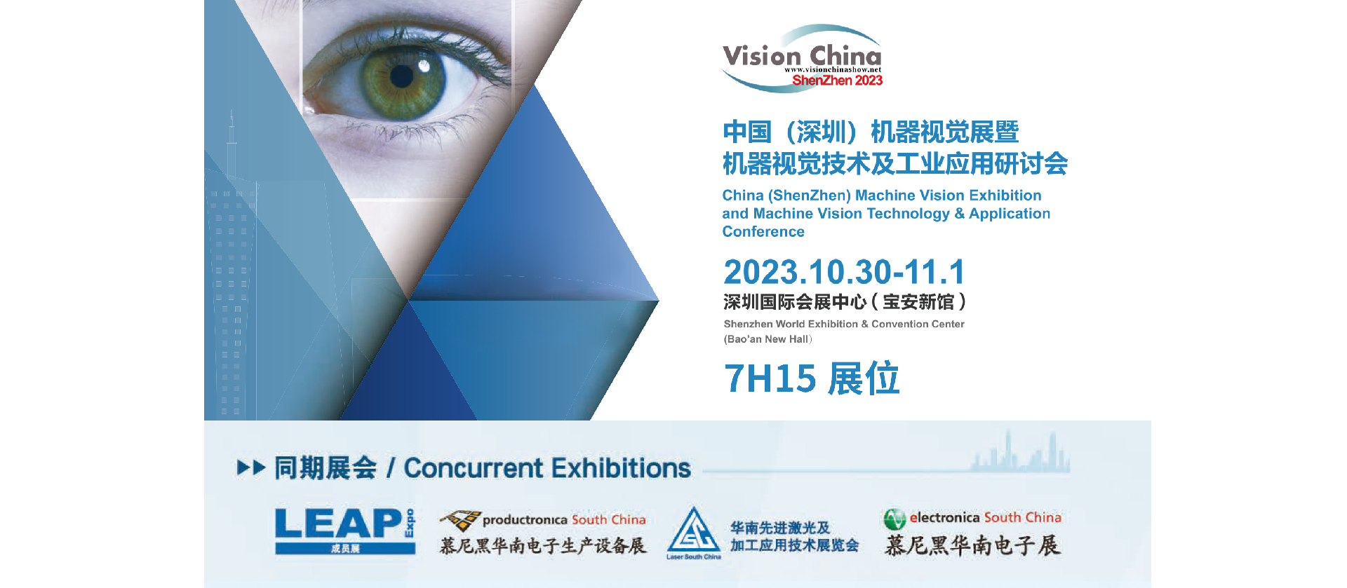 visionchina 2023 内页111.png